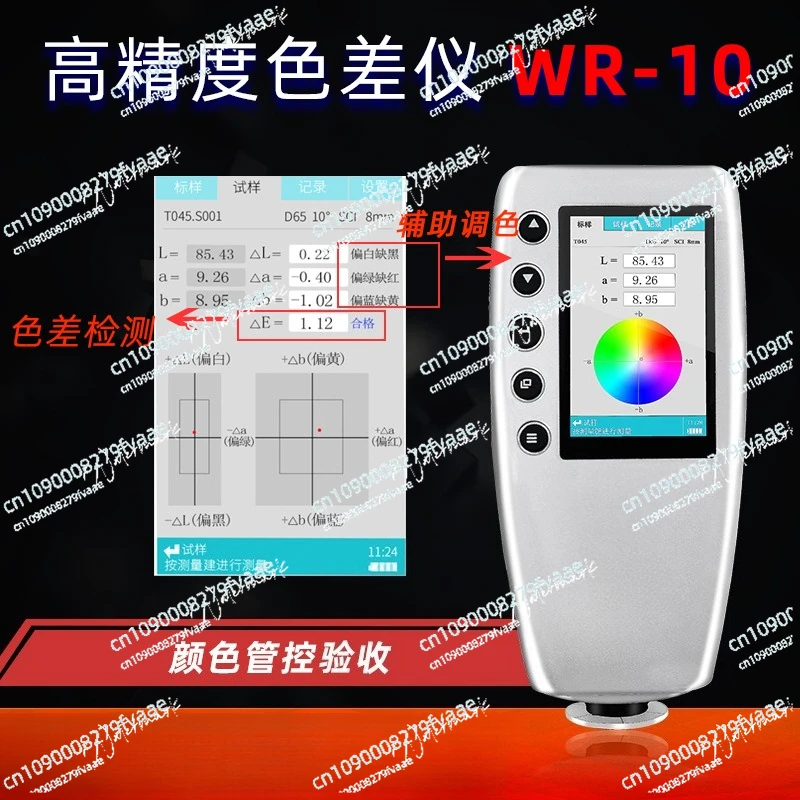 4/8mm Portable Colorimeter Color Analyzer Digital Precise LAB Tester Color Difference Meter TFT  WR10 Series