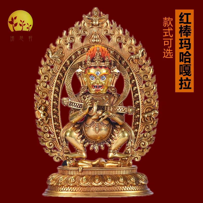 Red rod two-armed Mahogala Buddha statue 7 inches one foot pure copper gilt household worship Tibetan tantra protector Buddha st
