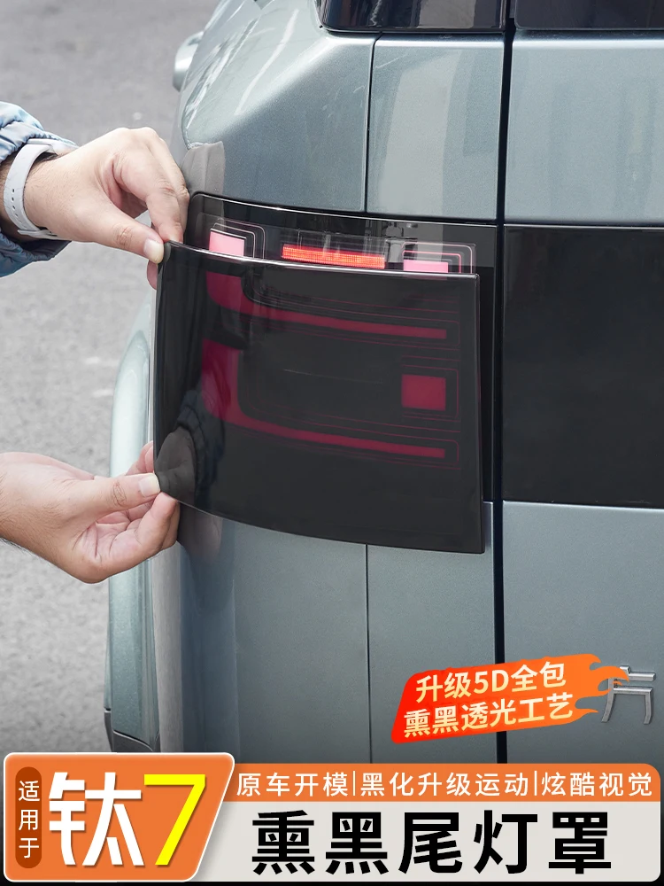 for-byd-equation-leopard-titan-ti-7-2025-abs-black-taillight-protective-cover