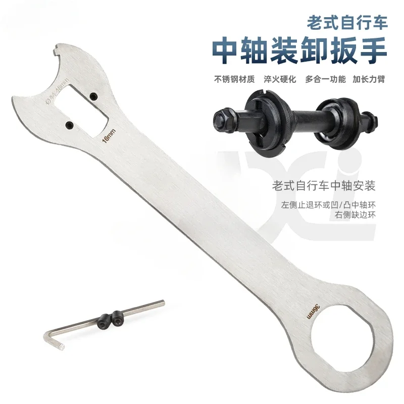 

Bicycle old-fashioned center shaft removal tool square hole center shaft left and right side shaft bowl inner and outer lock