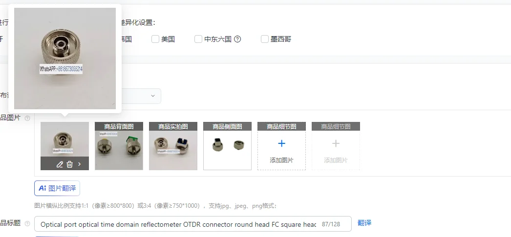 Optical Port Otdr C… - image