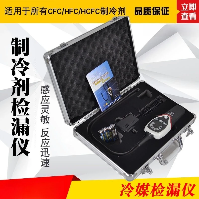 Halogen leak detector, can detect R134A/R12/R22 refrigerant refrigerant leak detection