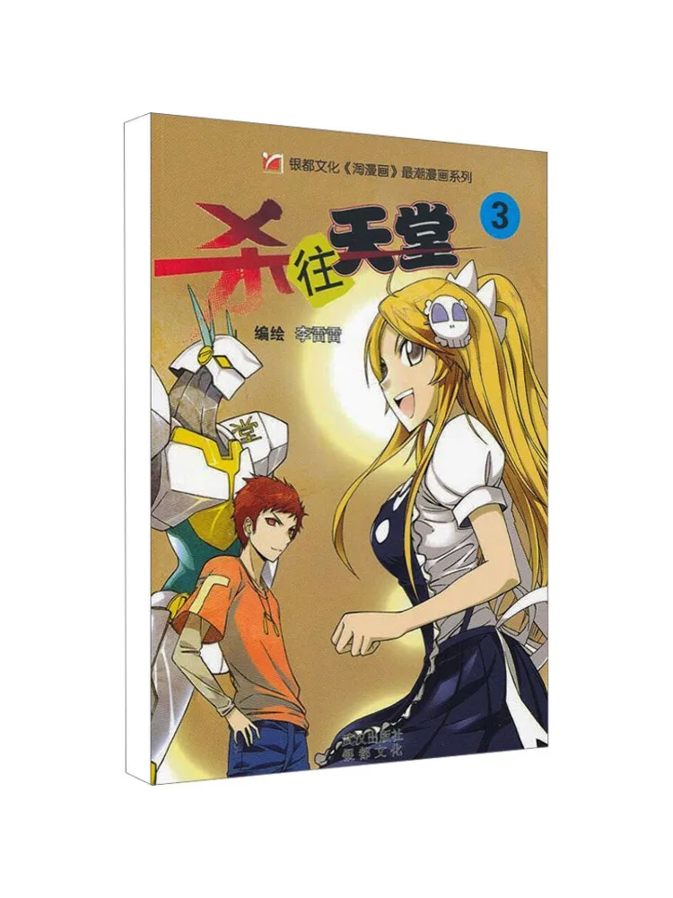 

Книга-Winshare Kill To Heaven 3.