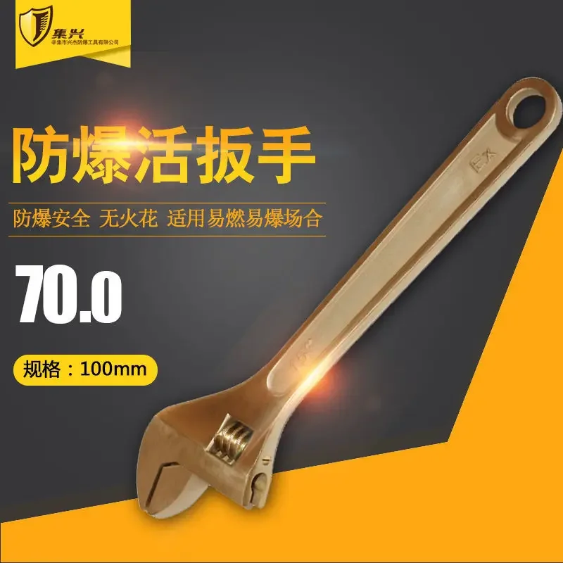 Explosion-proof adjustable wrench, adjustable wrench, aluminum bronze adjustable wrench, adjustable wrench, 8-24 inches