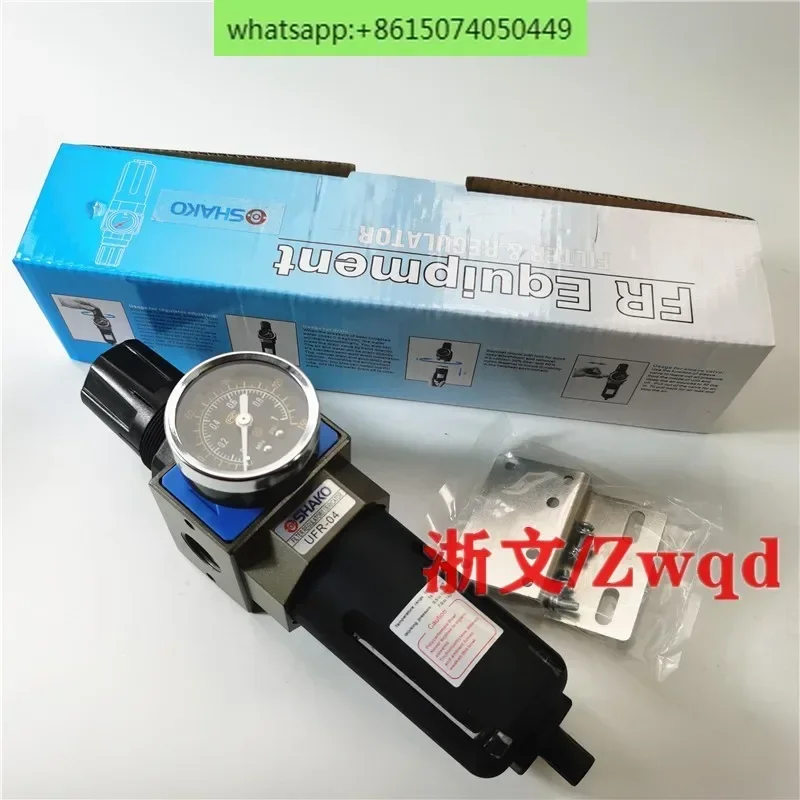 SHAKO UFR-02 Pressure Regulator UFR-03 Filter UFR-04 UFR-06/08 Reduced Pressure Oil Water Separator