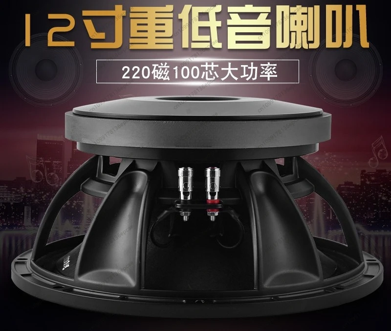 12-Inch Bass Speaker High-Power Full-Frequency Subwoofer 220 Magnetic 100 Core 600W Ktv Stage Performance