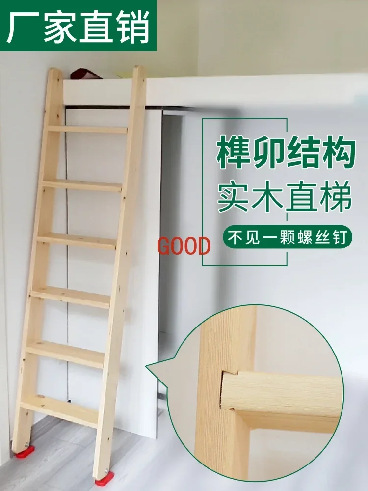 

Indoor climbing decoration straight ladder upper and lower bunk dormitory wooden ladder