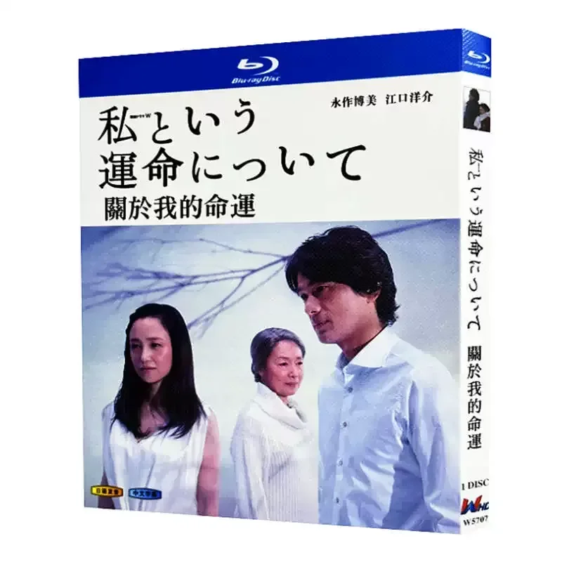 Blu ray Ultra High Definition Japanese Drama About My Fate BD Disc Box Yongzuo Pomeranian Eguchi Yosuke