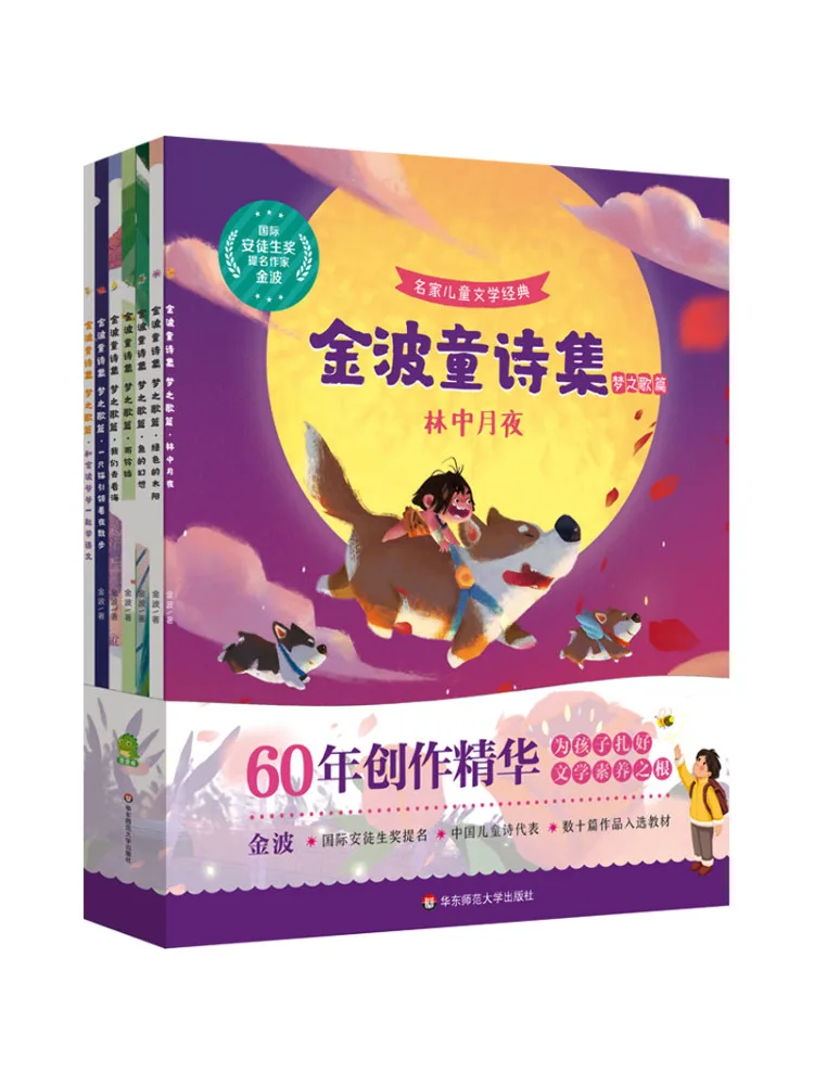

Book-Winshare Jinbo's Children's Poetry Collection Songs Of Dreams 7 Volumes in Total