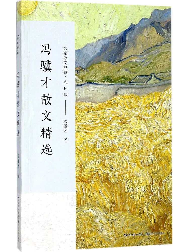 

Книга-Winshare Selected Proose от Feng Jicai