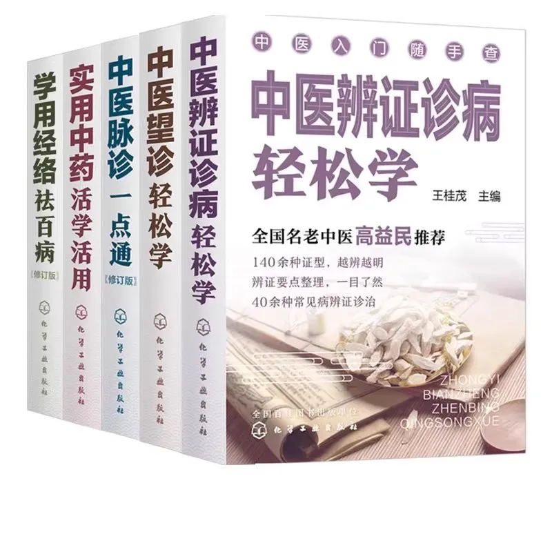 TCM Quick Reference Guide Book : Portable Handbook for Beginners and Practitioners