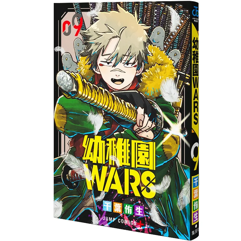 

Детский сад, ВОЙНЫ 09: Yuusei Chiba Shueisha 9784088840345 Книга