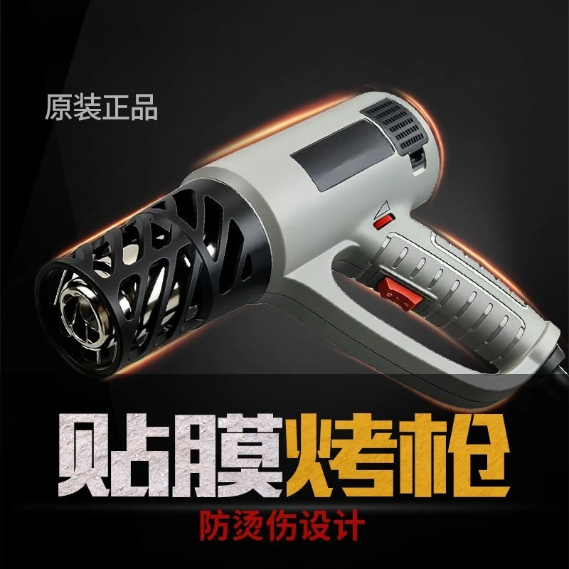 Temperature control hot air gun anti-scalding car baking gun film special small car clothes color change high temperature high