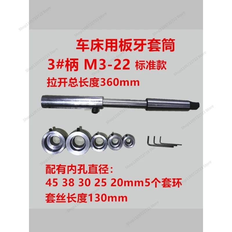 For Lathe Threading Tool, Die Tapping, Lathe Die Sleeve, Drilling Machine, Die Frame, Extended Lathe Threading