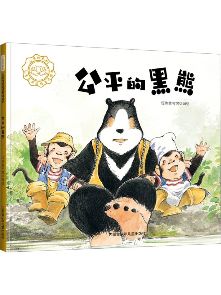 Book-Winshare The Fair Black Bear