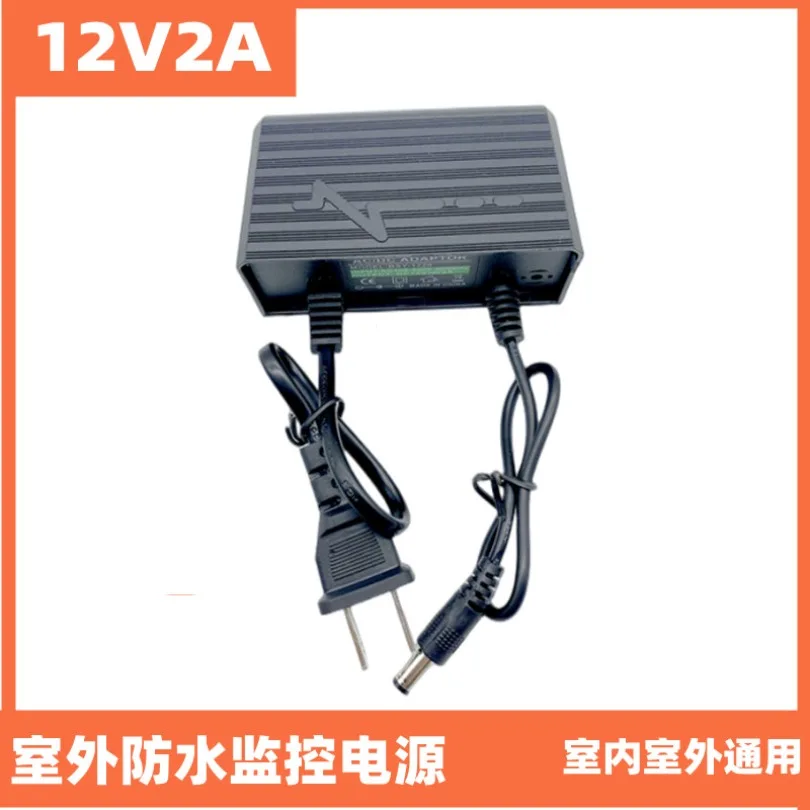 12V 2A Power Adapter Special for CCTV Security Camera Outdoor Rainproof Waterproof Wall‑Mount AC‑DC Switching Power Supply