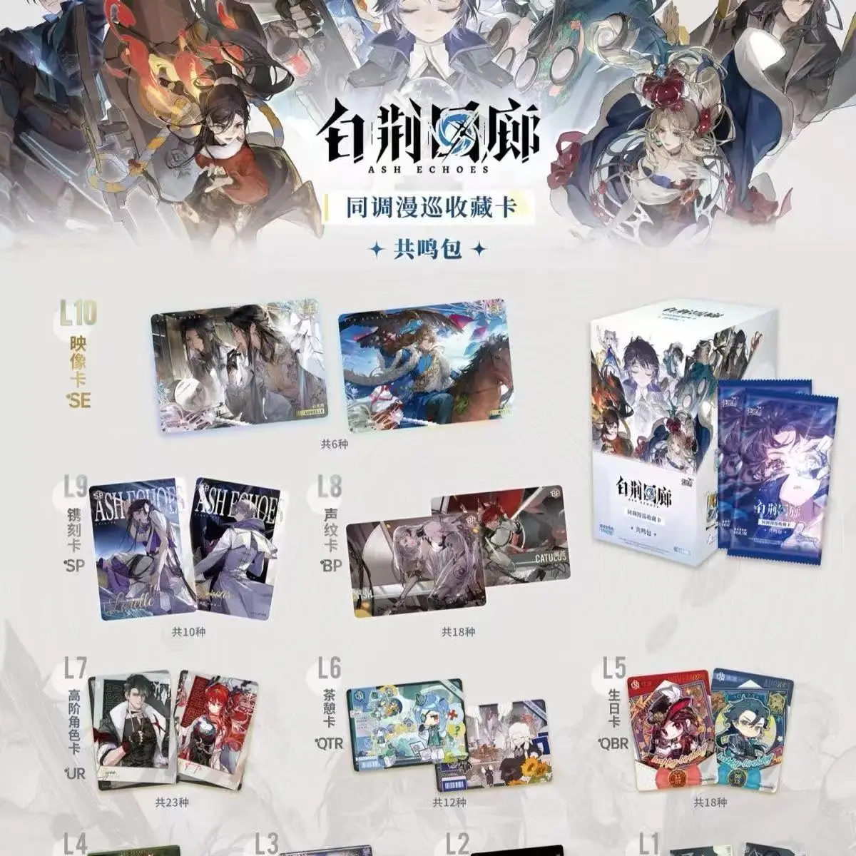 

Карточная игра KAYOU Bai Jing Corridor, резонансный пакет Vol.1, коллекция Synchro Tour, мини-карты SE, официальные товары аниме