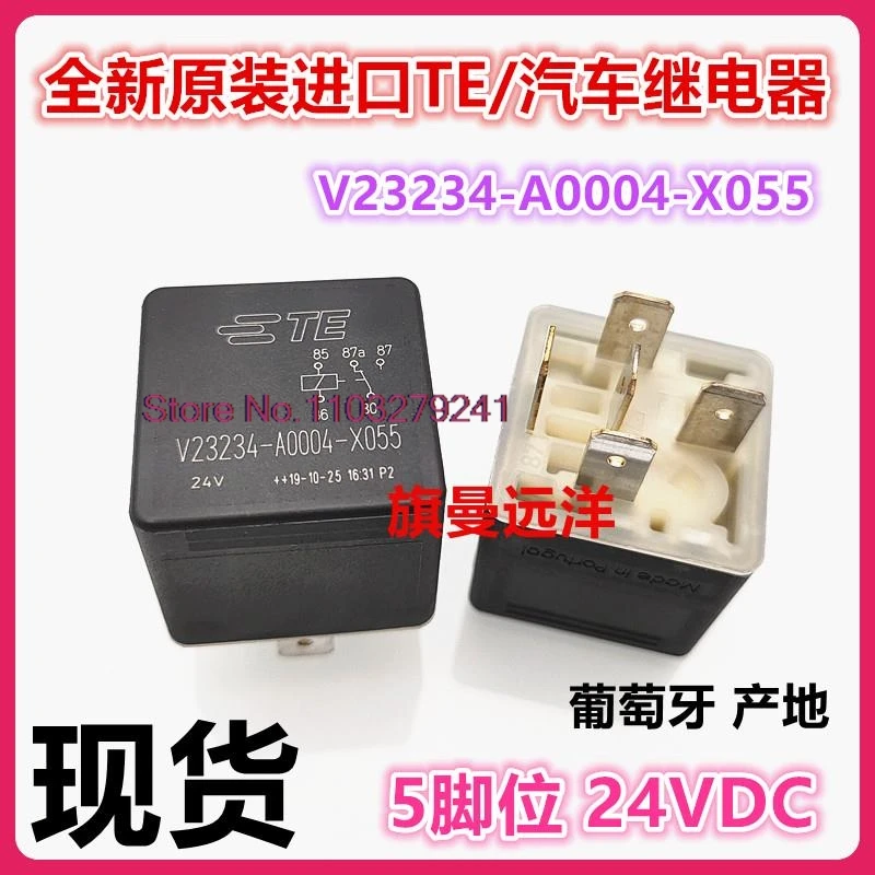 

（2PCS/LOT） V23234-A0004-X055 TE 24V 24VDC