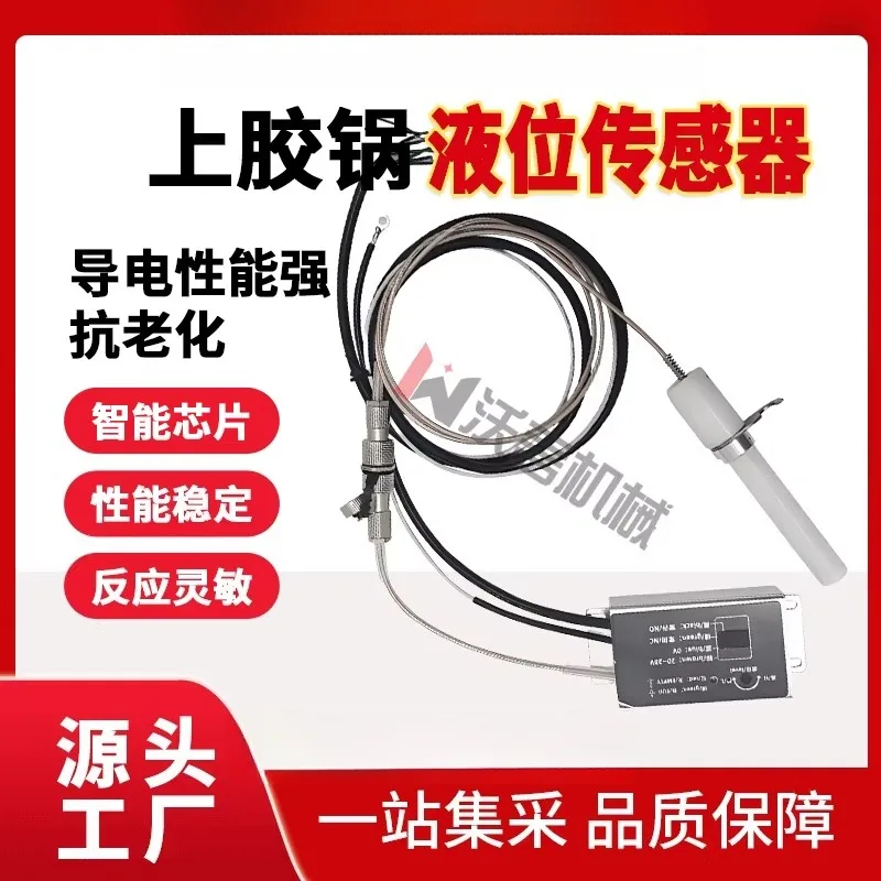 Sensor de nivel de líquido para máquina de enchapado de cantos KDT PUR R3E-5/12, amplificador de nivel de pegamento