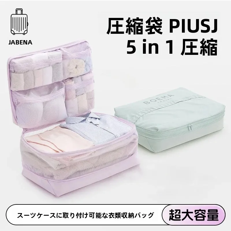 saco-de-armazenamento-de-roupas-comprimido-para-viagens-de-negocios-organizador-de-roupa-Intima-para-bagagem-saco-para-armazenamento-de-itens-pessoais