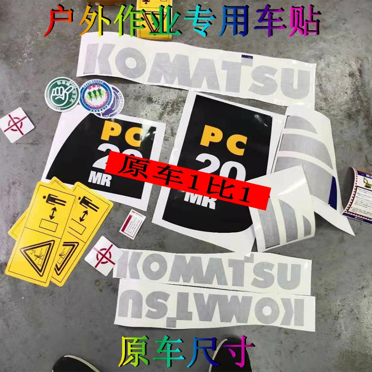 For Komatsu Whole Machine Body Sticker Pc20 Pc30mr Pc35 Pc40mr Pc45mr Pc50mr Pc55mr Excavator Stickers