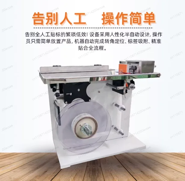 Desktop Corner Sealing Labeling Machine Color Box 90 Degree Sticker