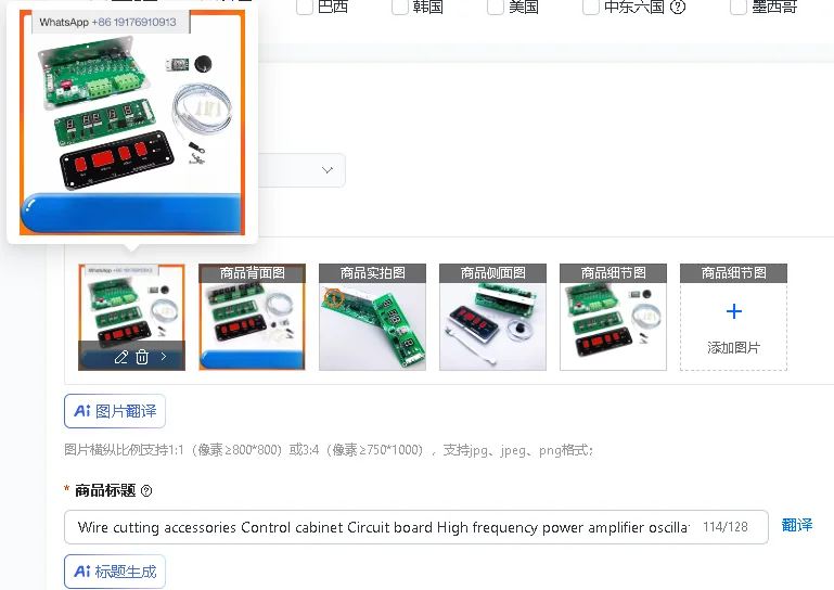 High Frequency Power Amplifier Oscillation Integrated Board Wire Cutting Accessories Control Cabinet Circuit Board