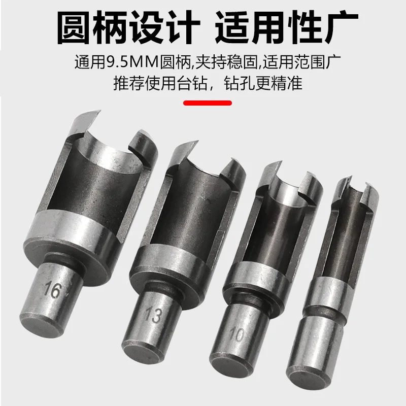 4-Pack Carbon Steel Cork Knife Cork Drill Woodworking Bit Cylinder Log Dowel Bit, Round Shank Reaming Bit