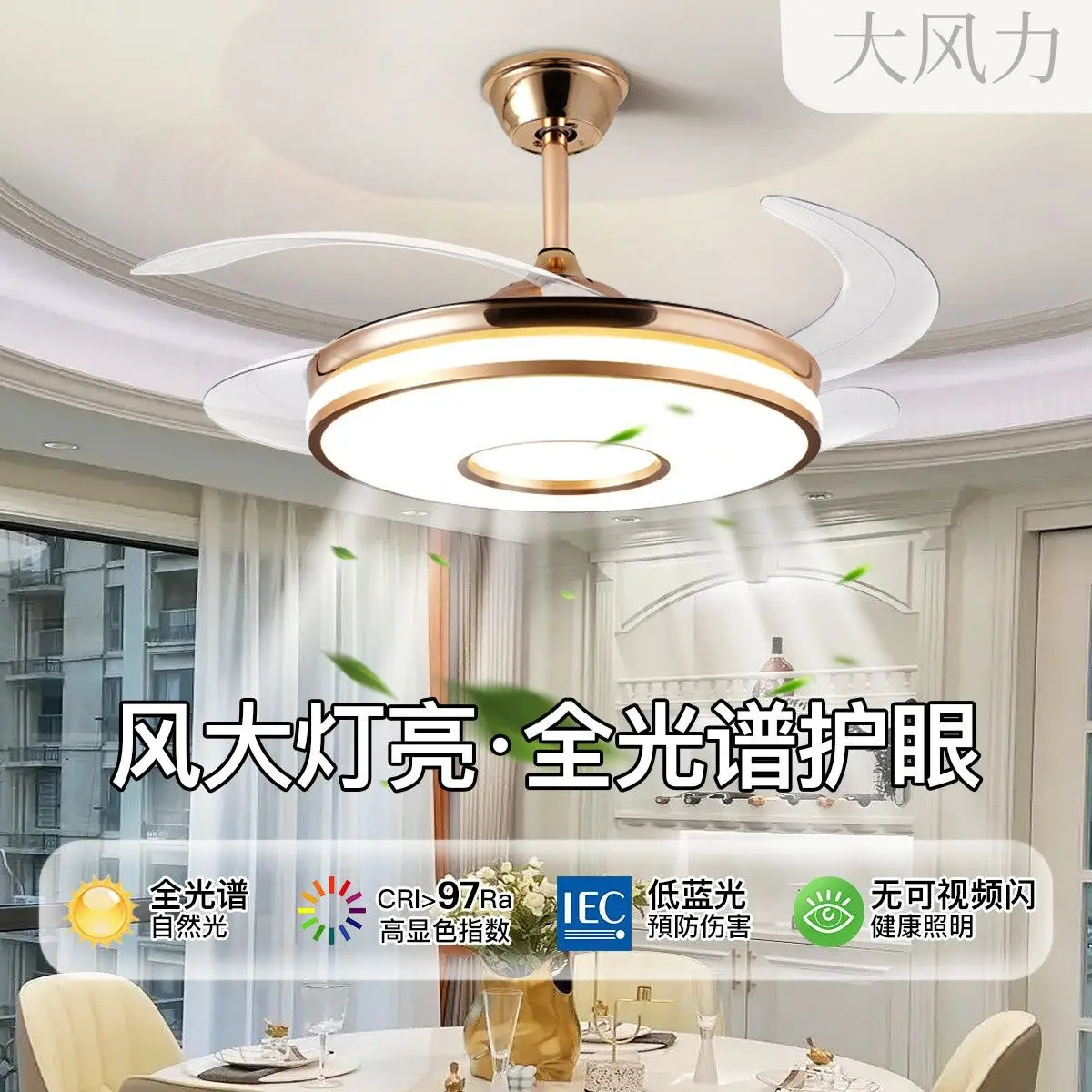 

ceiling fan/Invisible fan lamp, household living room dining room fan, variable frequency ceiling light with ceiling fan