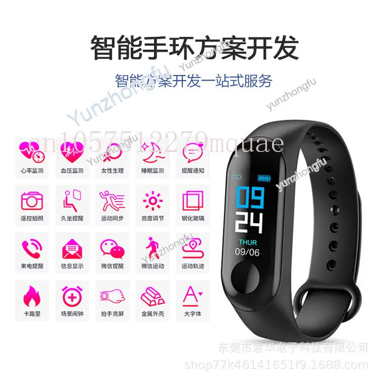 Smart Bracelet Solution Development App Mini Program Bluetooth Wristband PCBA Motherboard Heart Rate Blood Pressure Development