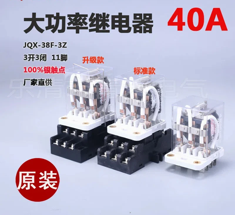 JQX-38F Relay 3Z HH…