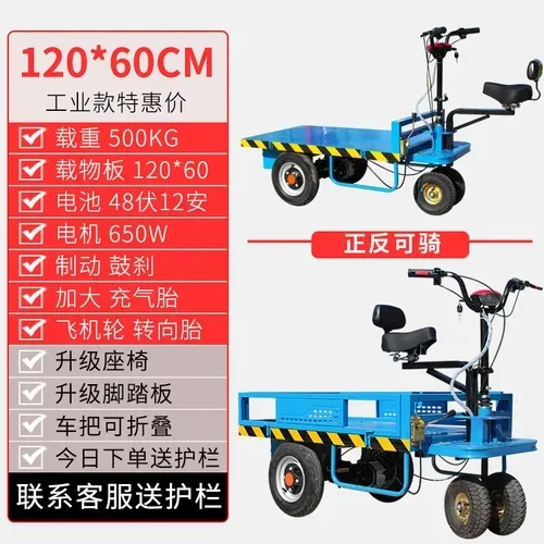

X-13 Electric Trolley Platform Trolley Inverted Donkey Handling Cart Decoration Load
