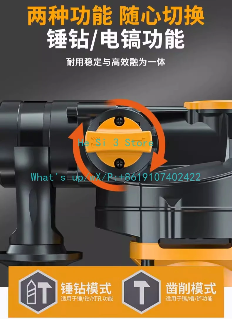 Electric hammer and pickaxe dual-purpose multi-function handheld high-power impact electric drill, wall hammer drilling tool