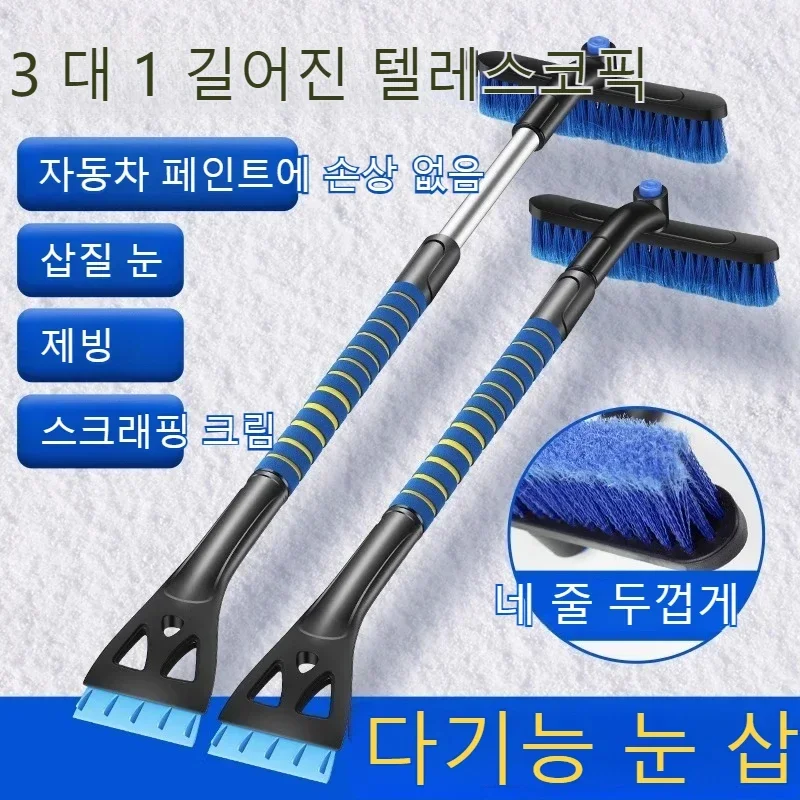 

Щетка для подметания снега со скребком для автомобиля, лопата для соскабливания снега, размораживание стекла, инструмент для зимнего размораживания