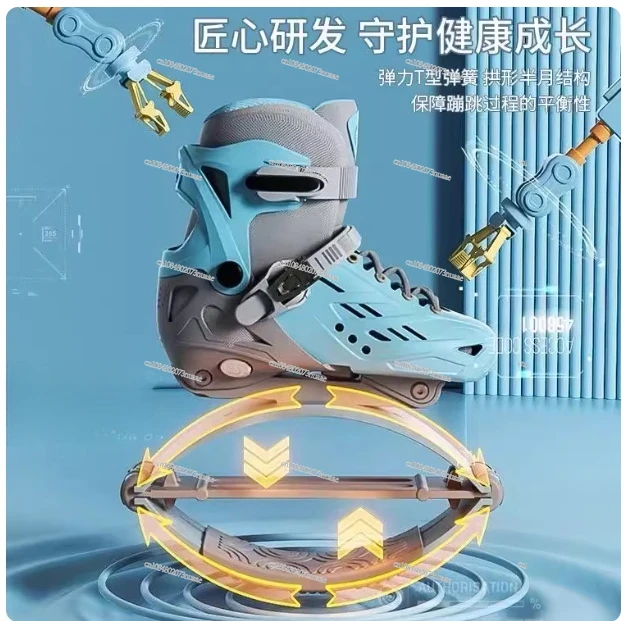 

Children's Jumping Shoes, Bouncing Sports, Spring Long High Artifact, Men's and Women's Rampage Roller Skating