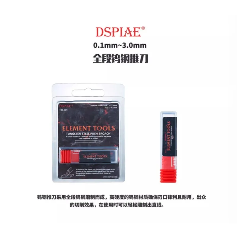 PB-serie 0,1-3 verschillende modellen, wolfraamstaal push-pull mes, mescomponenten, gereedschap voor het maken van mallen zoals DIY DSPIAE