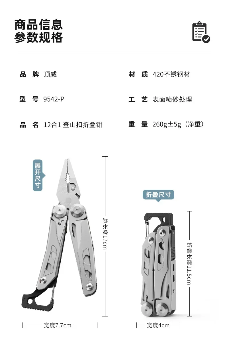كماشة تكتيكية متعددة الوظائف مصنوعة من سبيكة كماشة أداة قابلة للطي محمولة مناسبة لمعدات التخييم والبقاء على قيد الحياة البرية