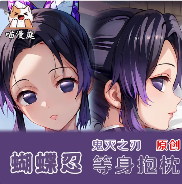 

Anime Demon Slayer Kochou Shinobu Sexy Dakimakura Hugging Body Pillow Case Japanese Otaku Loli Pillow Cushion Cover Bedding MMT
