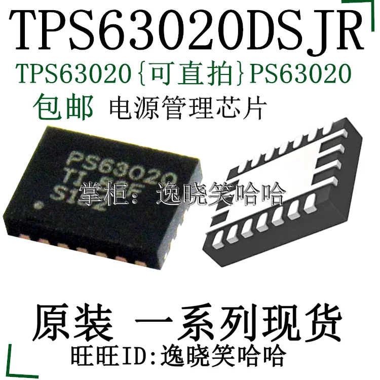 TI TPS63020 TPS63020DSJR PS63020 TPS63020DSJ    10PCS