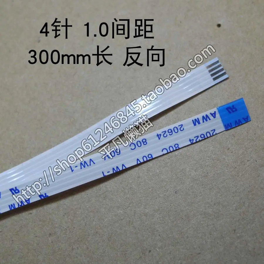 For  0115, 4   5 mm wide, 300 mm long reverse laptop touchpad boot plate line of 1.0  Flexible Flat Cable 