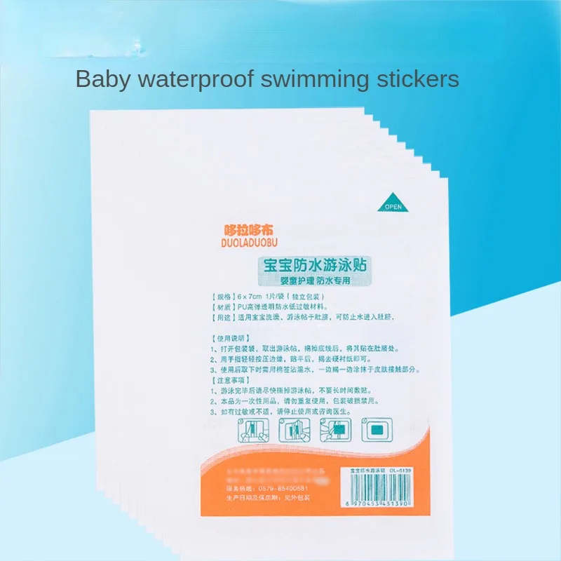 Swimming Waterproof Sticker for Babies Newborns New Waterproof Breathable Navel Sticker for Children Navel Protection Sticker