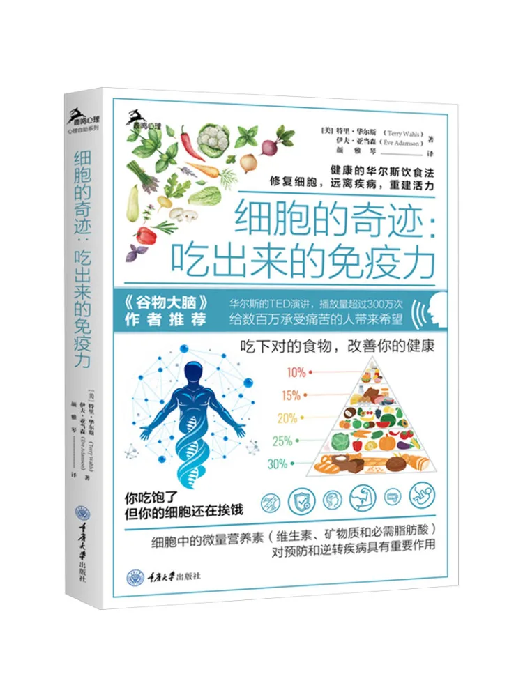 

Книга-Winshare Чудо ячеек Иммунитет от еды