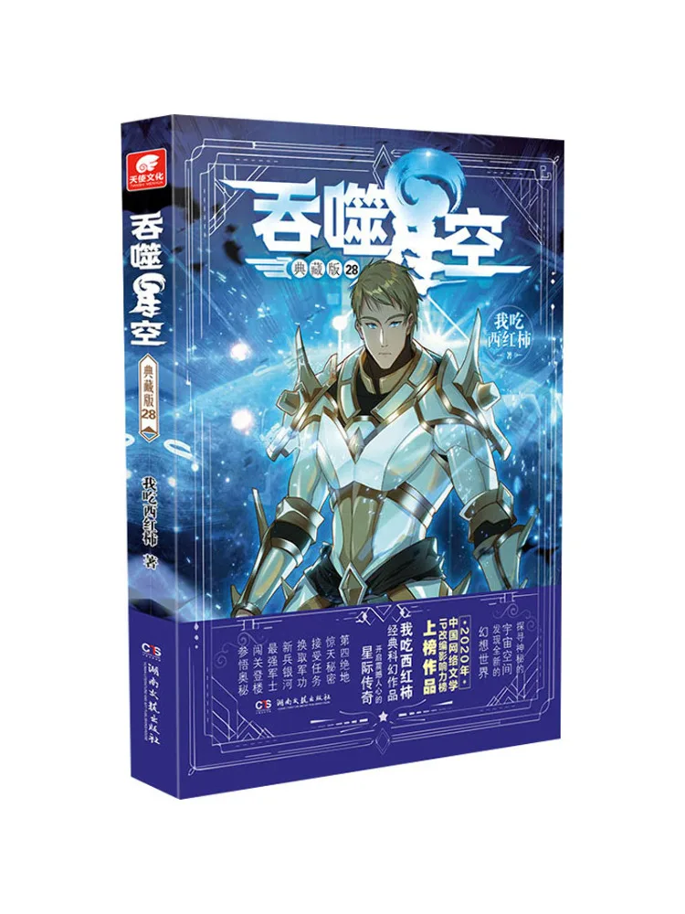 

Книга — Winshare: Глотая звездное небо, 28