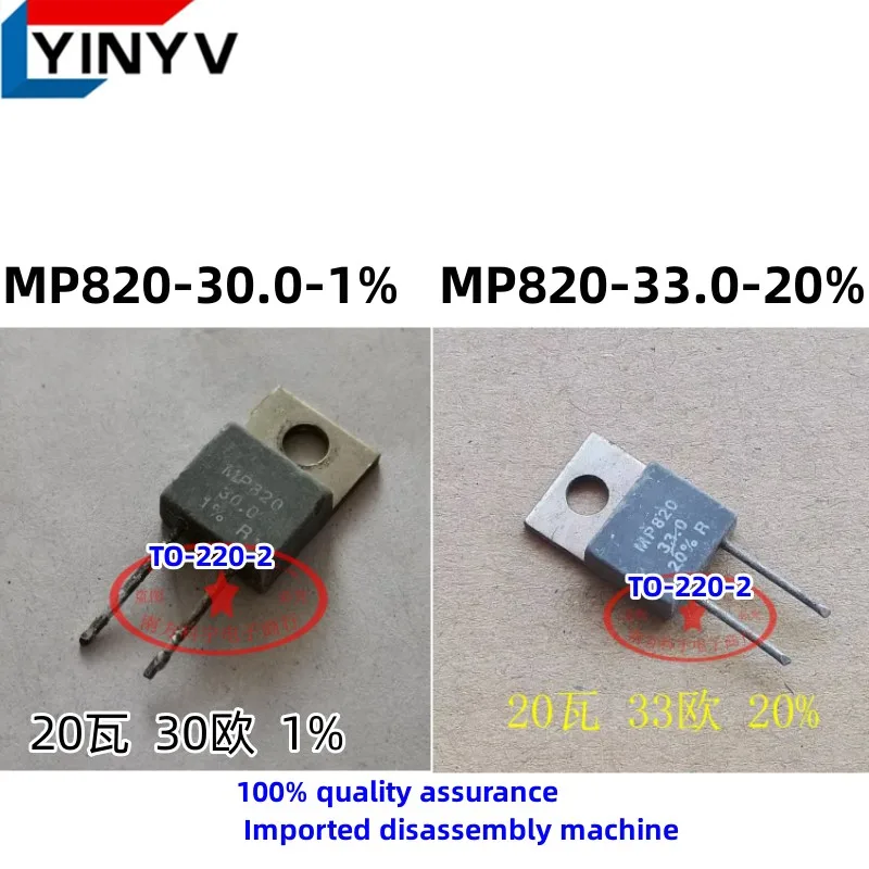 2Pcs MP820 MP820-12.0-1% MP820-15.0-1% MP820-20.0-1% MP820-25.0-1% MP820-27.0-1% MP820-33.0-5% MP820-47.0-1% MP820-22.0-1%