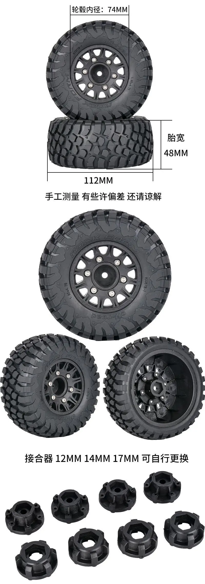 1 set 112mm 1/8 1/10 Short Course Truck Tire Tyre with 12mm 14mm 17mm Wheel Hex for Slash ARRMA SENTON HSP HPI RC Car