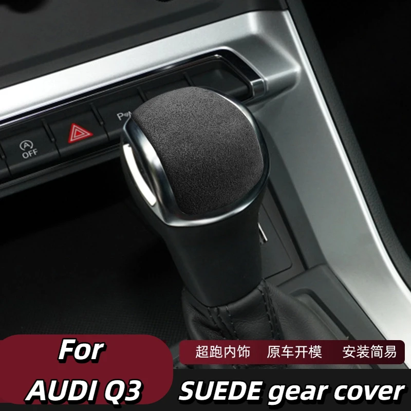 

Для Audi Q3, замшевая крышка рычага переключения передач, защитная крышка, аксессуары для внутренней модификации