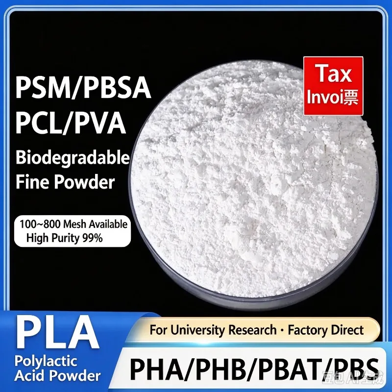 Biodegradable Resin Powder Ultra Fine Polymer Powder PBAT PLA PBS PCL PHA PVA For Industrial Grinding Use