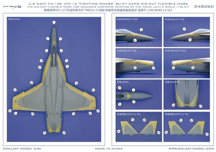 Galaxy D48060 1/48 F/A-18E VFC-12 FIGHTING OMARS SU-57 Camo Decals Mask Painting for MENG LS-012 Model Hobby DIY