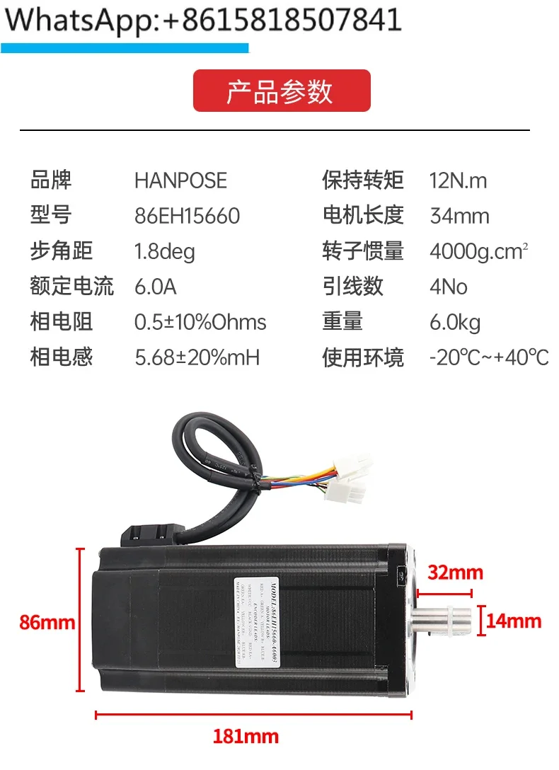 86 closed-loop stepper motor set torque 12NM body height 156MM NEMA 86