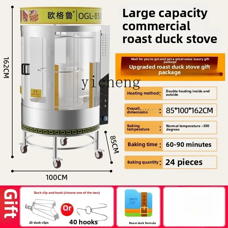 TQH roast duck stove coal liquefied gas electric heating fruit charcoal fish chicken pork belly lamb leg row hand torn duck box
